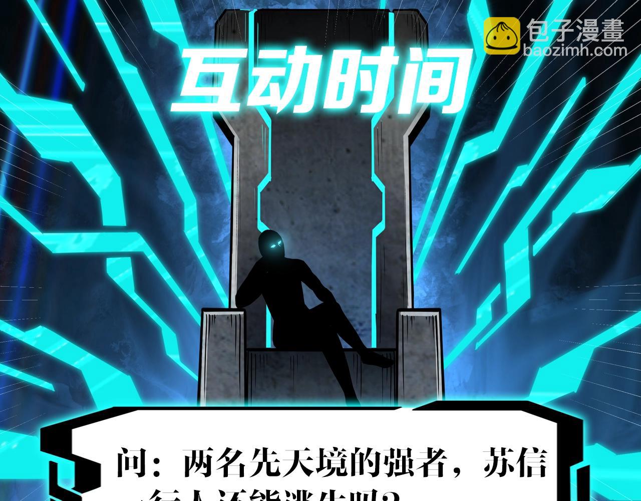 第46话 真凶现身！109