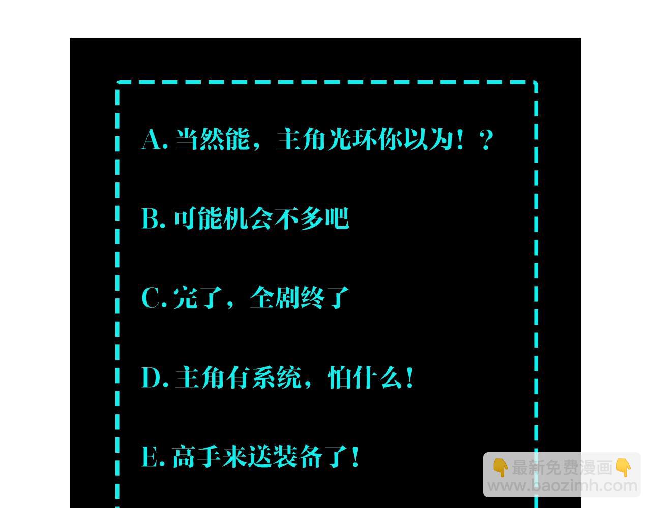 第46话 真凶现身！111