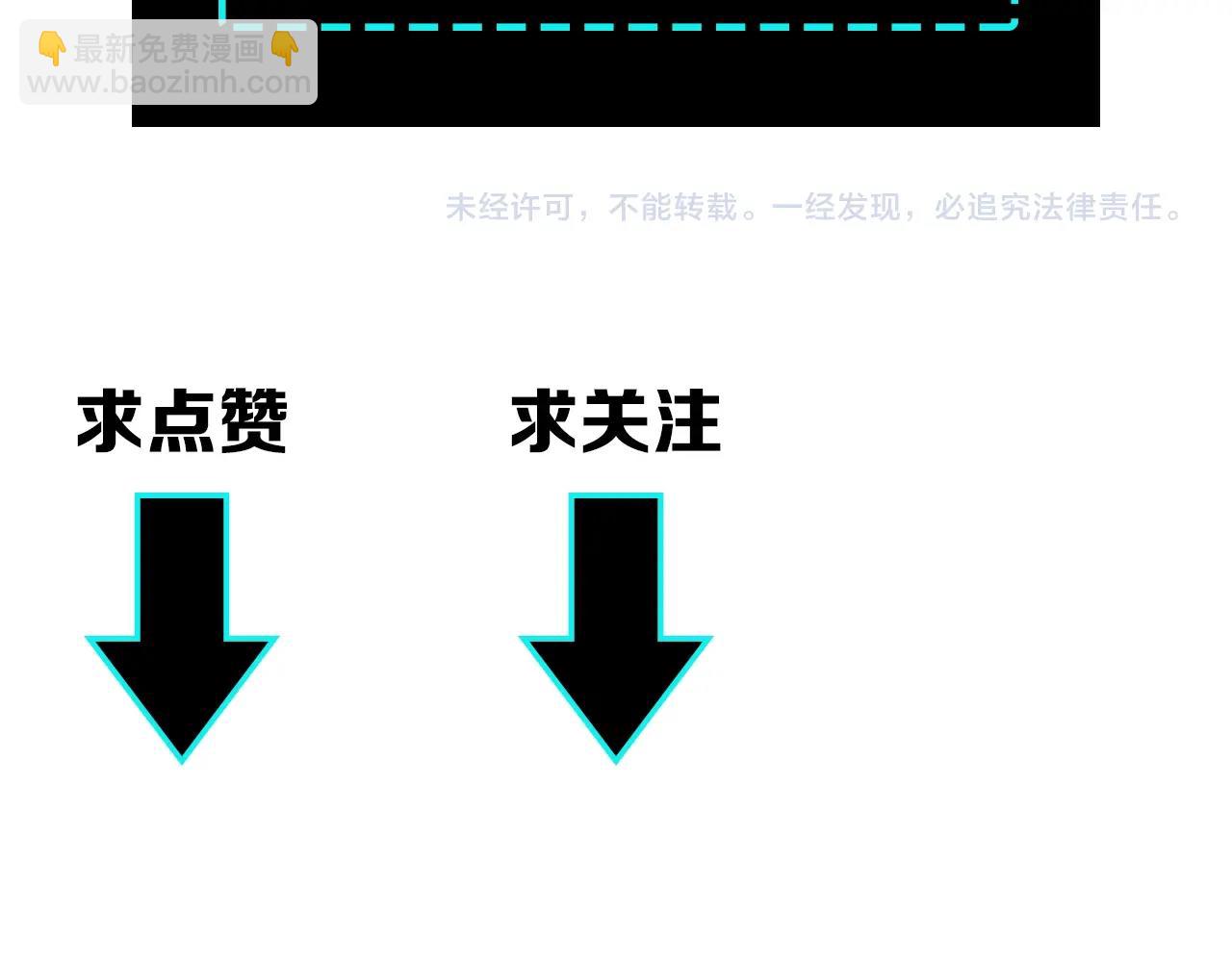 第46话 真凶现身！112