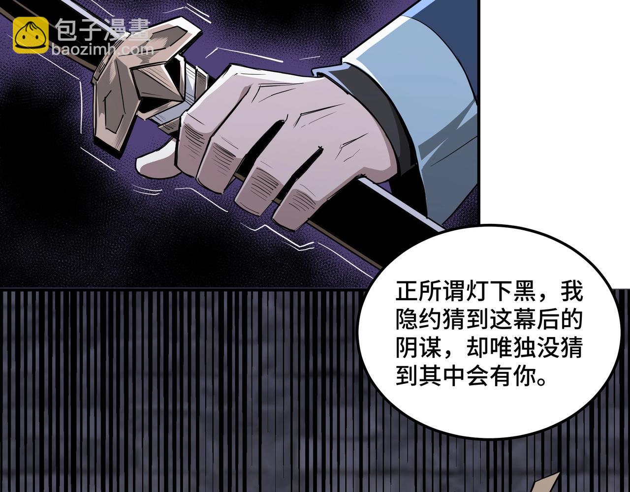第46话 真凶现身！20
