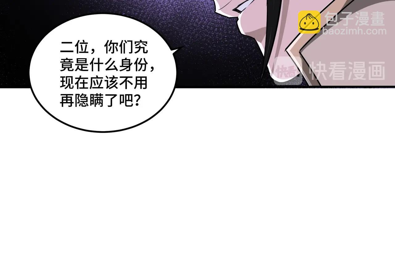 第46话 真凶现身！24