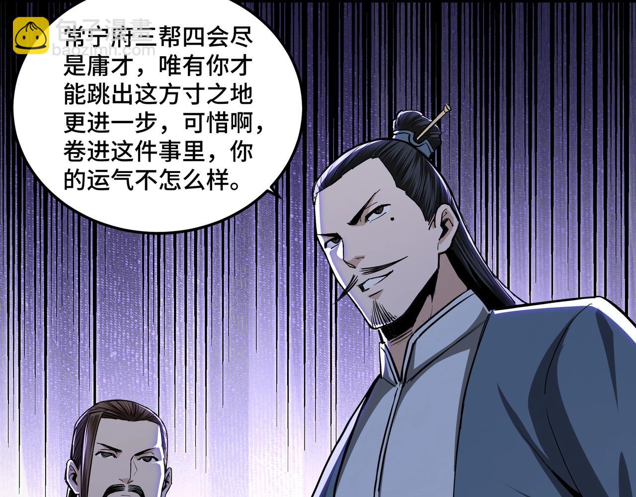第46话 真凶现身！27