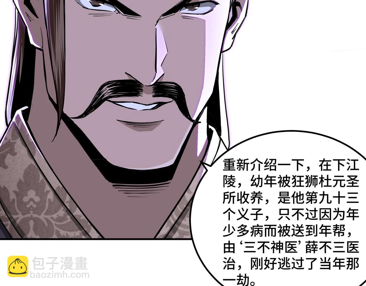 第46话 真凶现身！30
