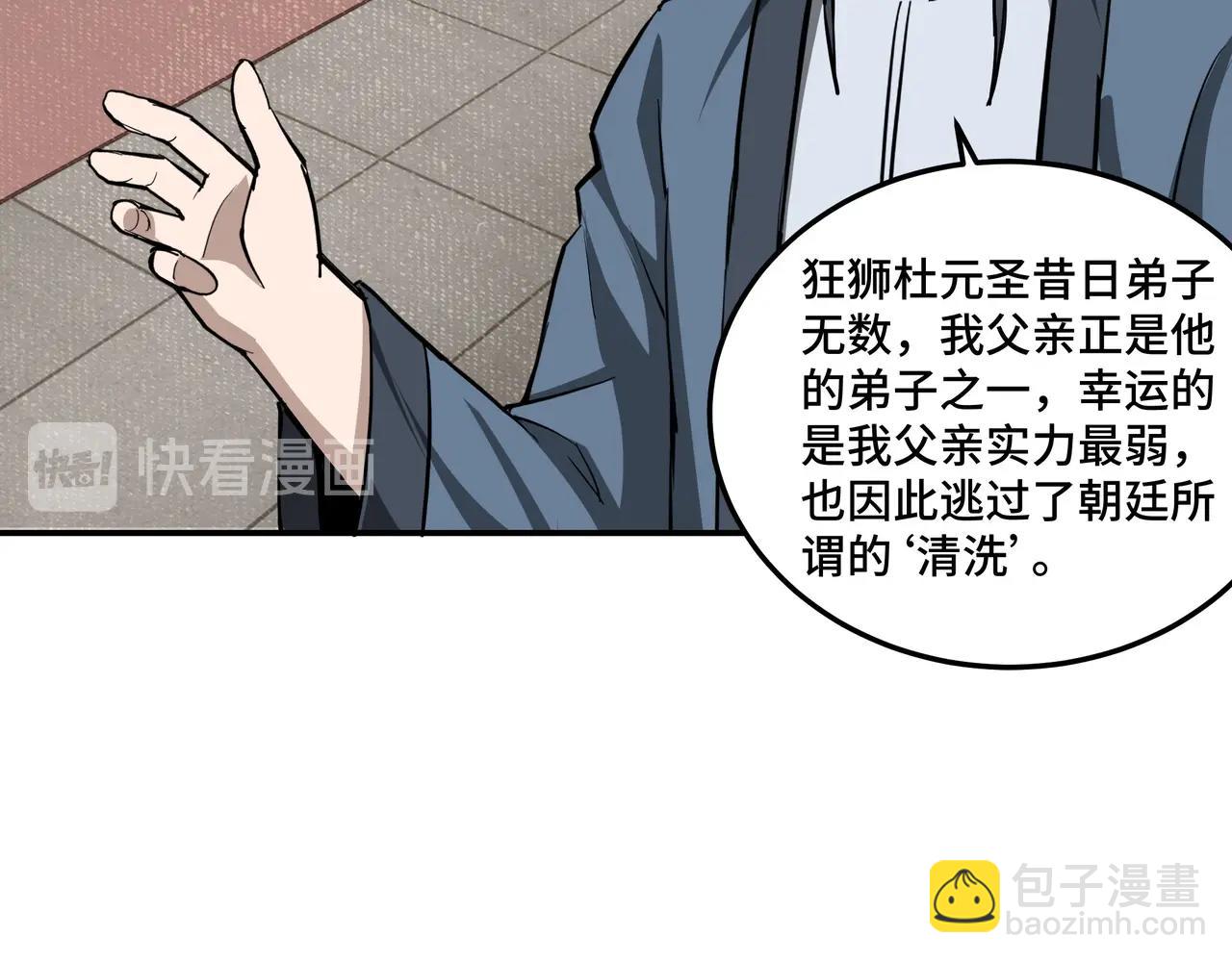 第46话 真凶现身！33