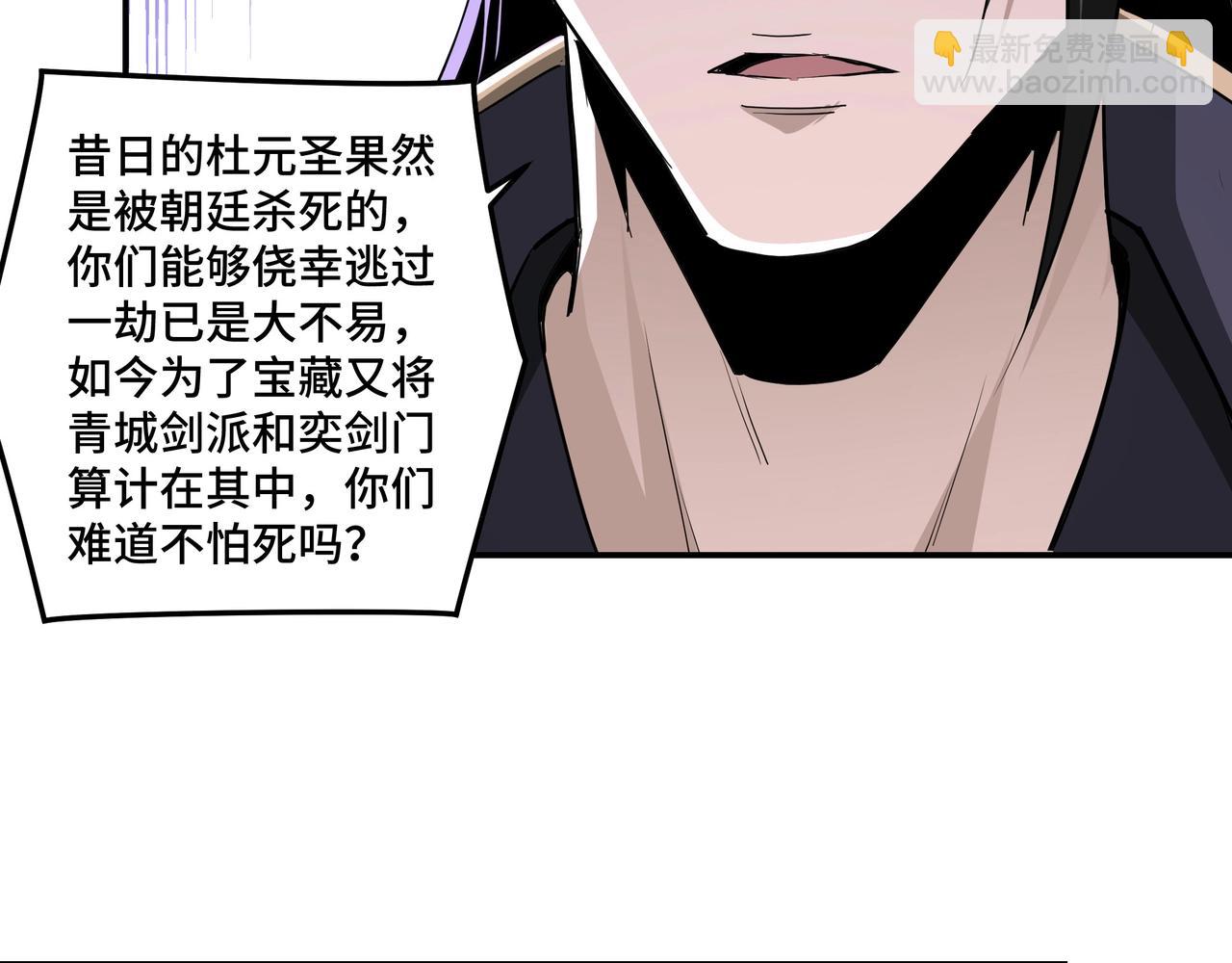 第46话 真凶现身！37