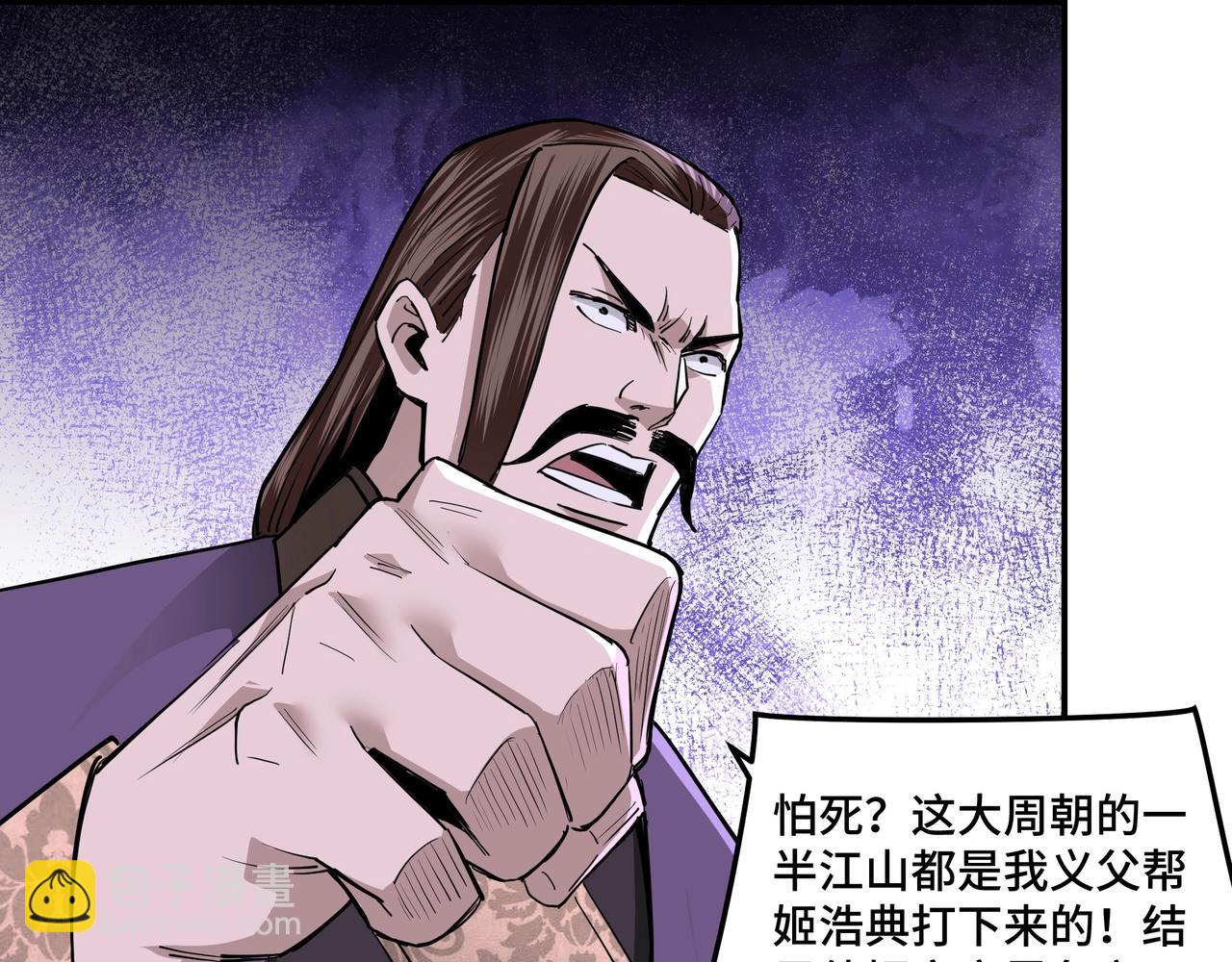 第46话 真凶现身！38