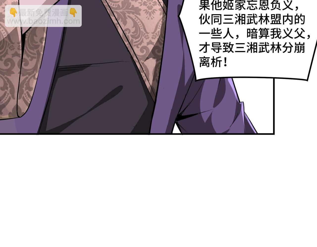 第46话 真凶现身！39