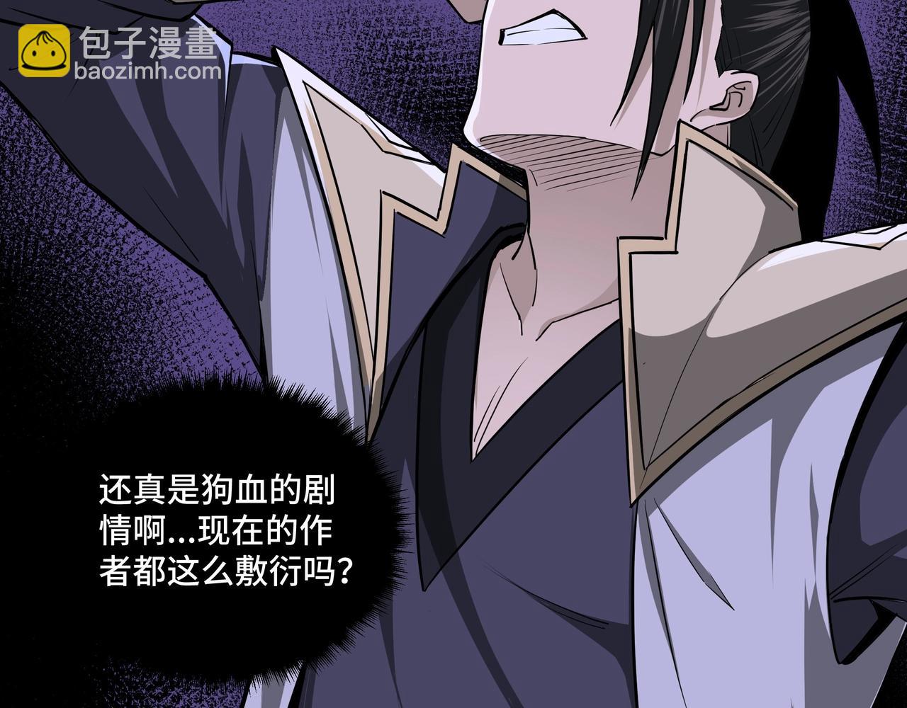 第46话 真凶现身！42