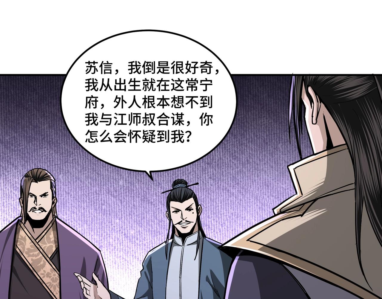 第46话 真凶现身！44