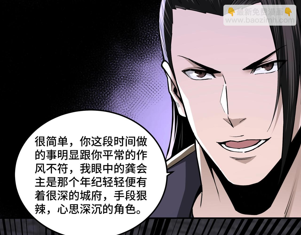 第46话 真凶现身！46