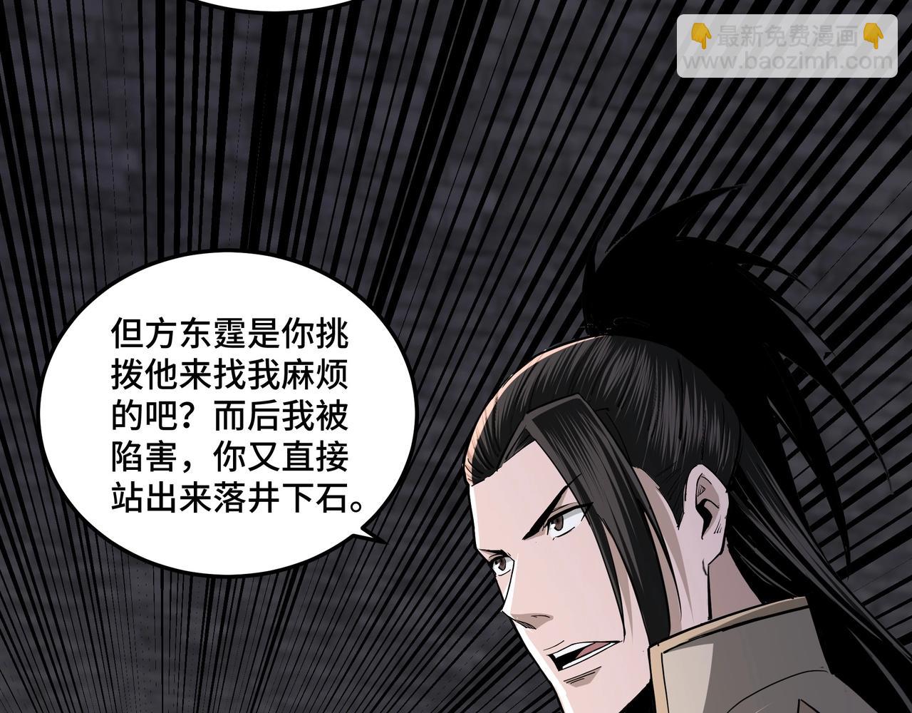 第46话 真凶现身！47