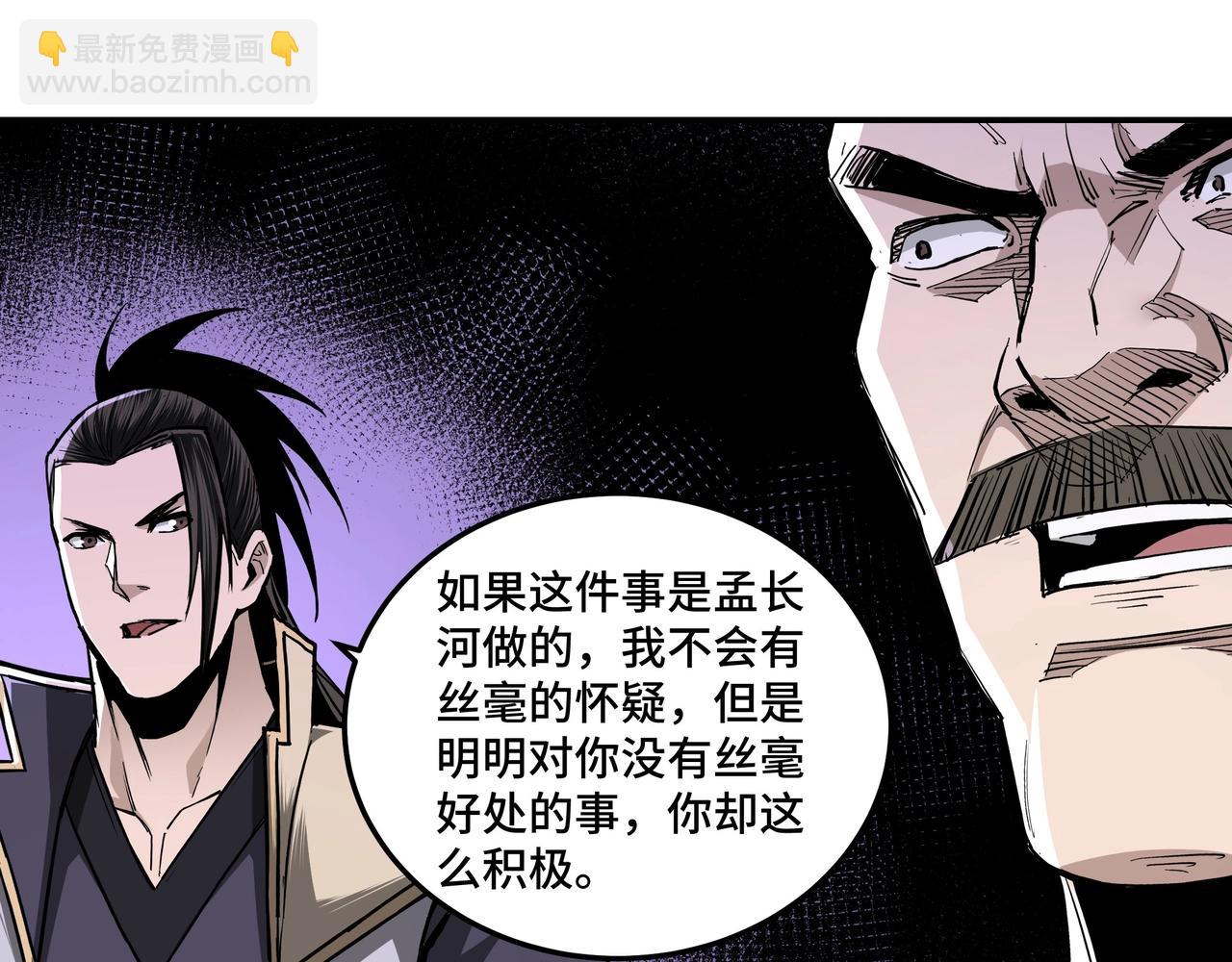 第46话 真凶现身！49