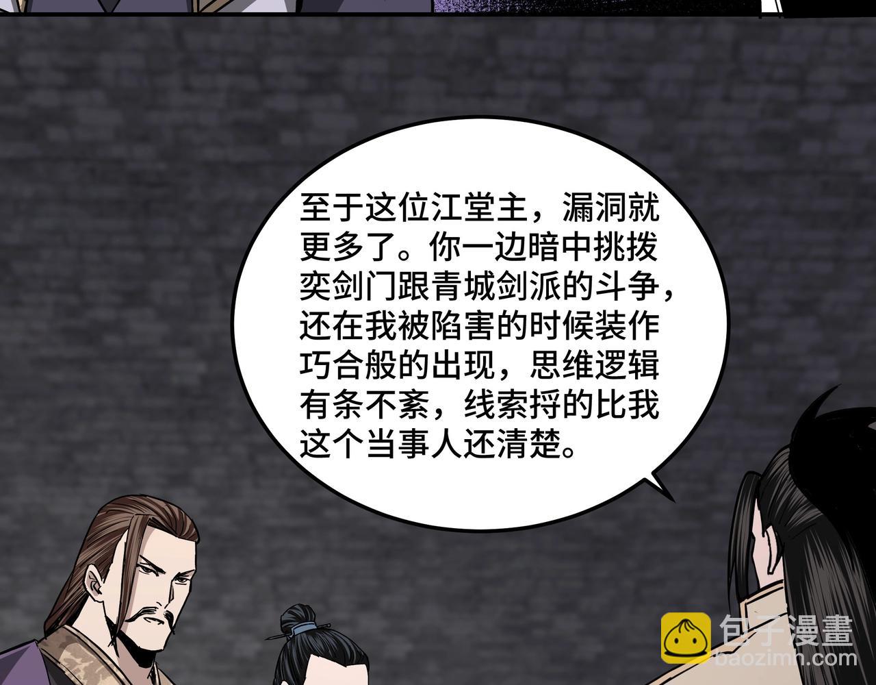 第46话 真凶现身！54