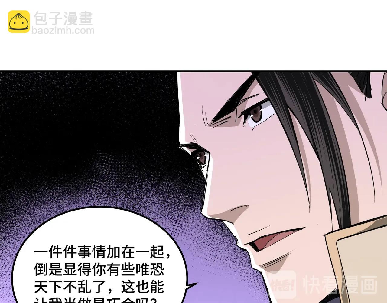 第46话 真凶现身！57