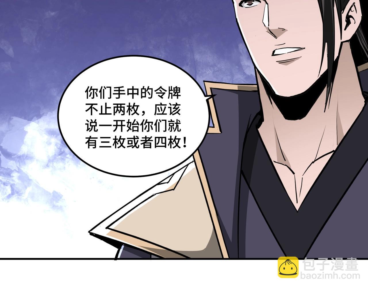 第46话 真凶现身！60