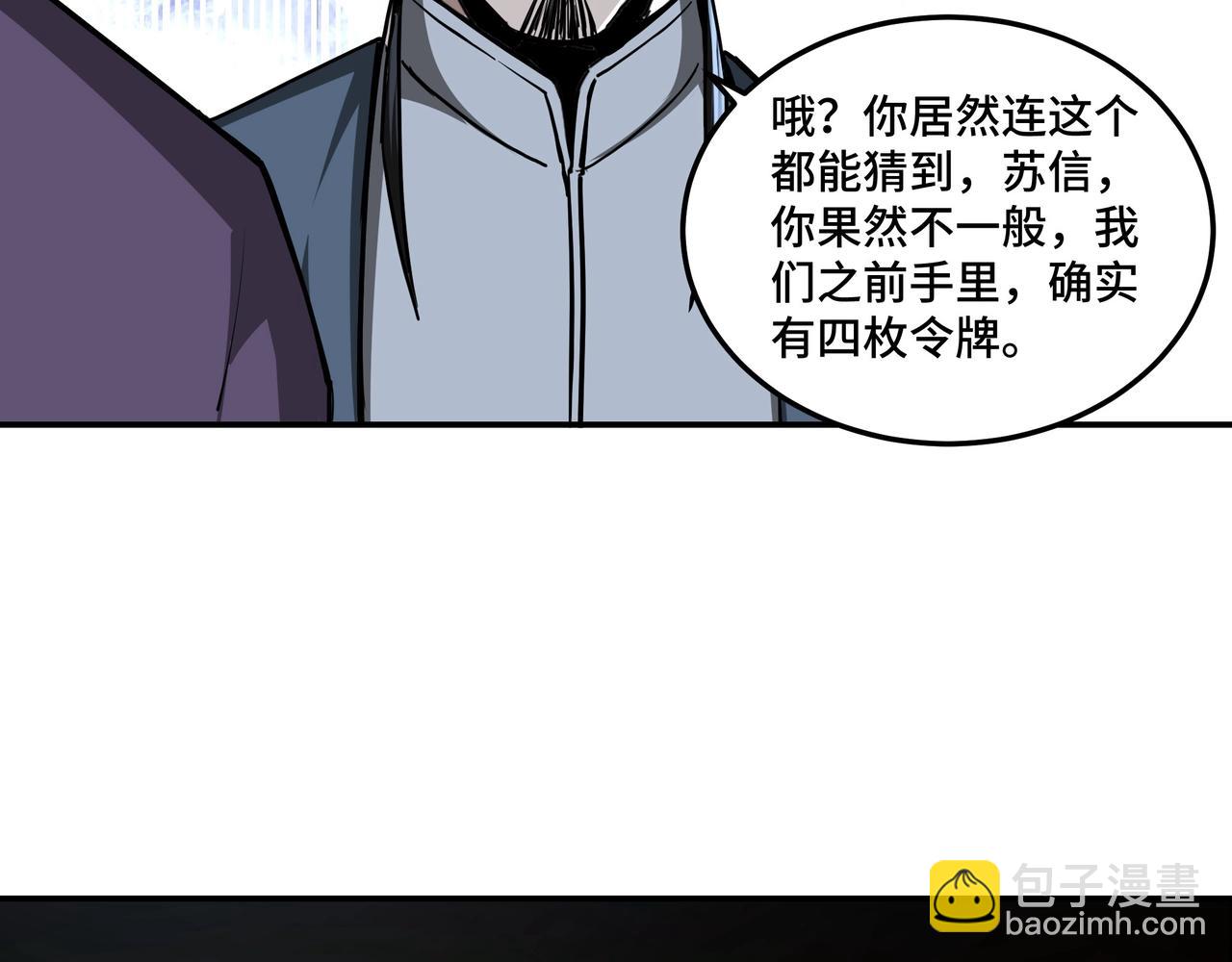 第46话 真凶现身！62