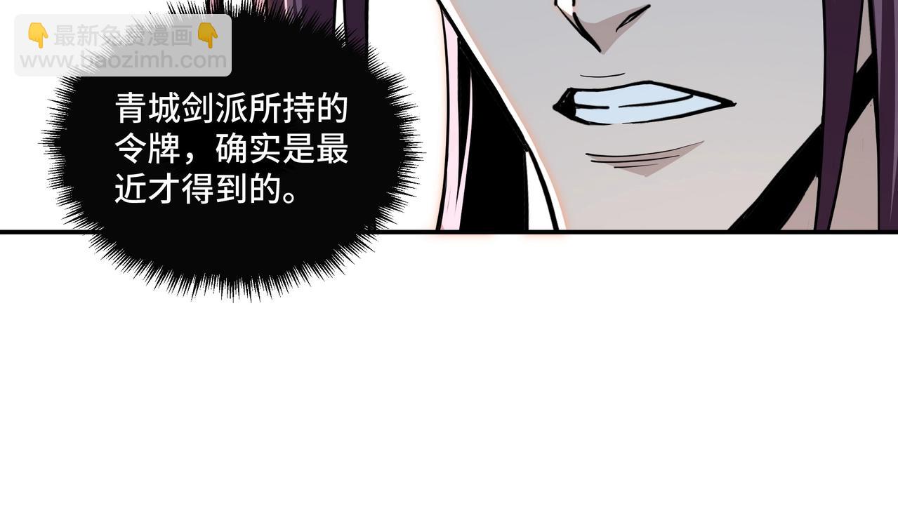 第46话 真凶现身！66