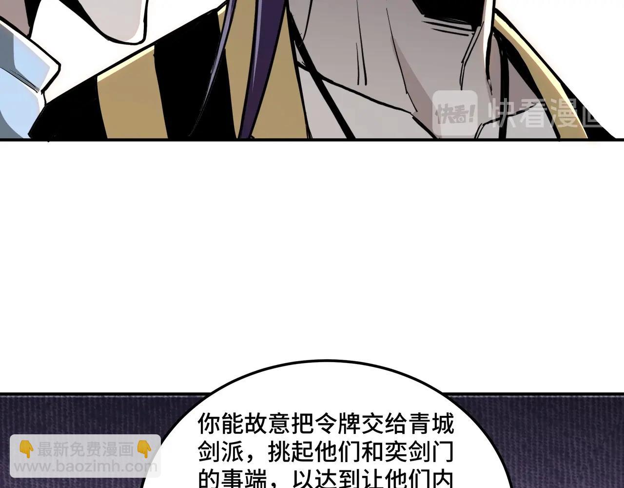 第46话 真凶现身！68