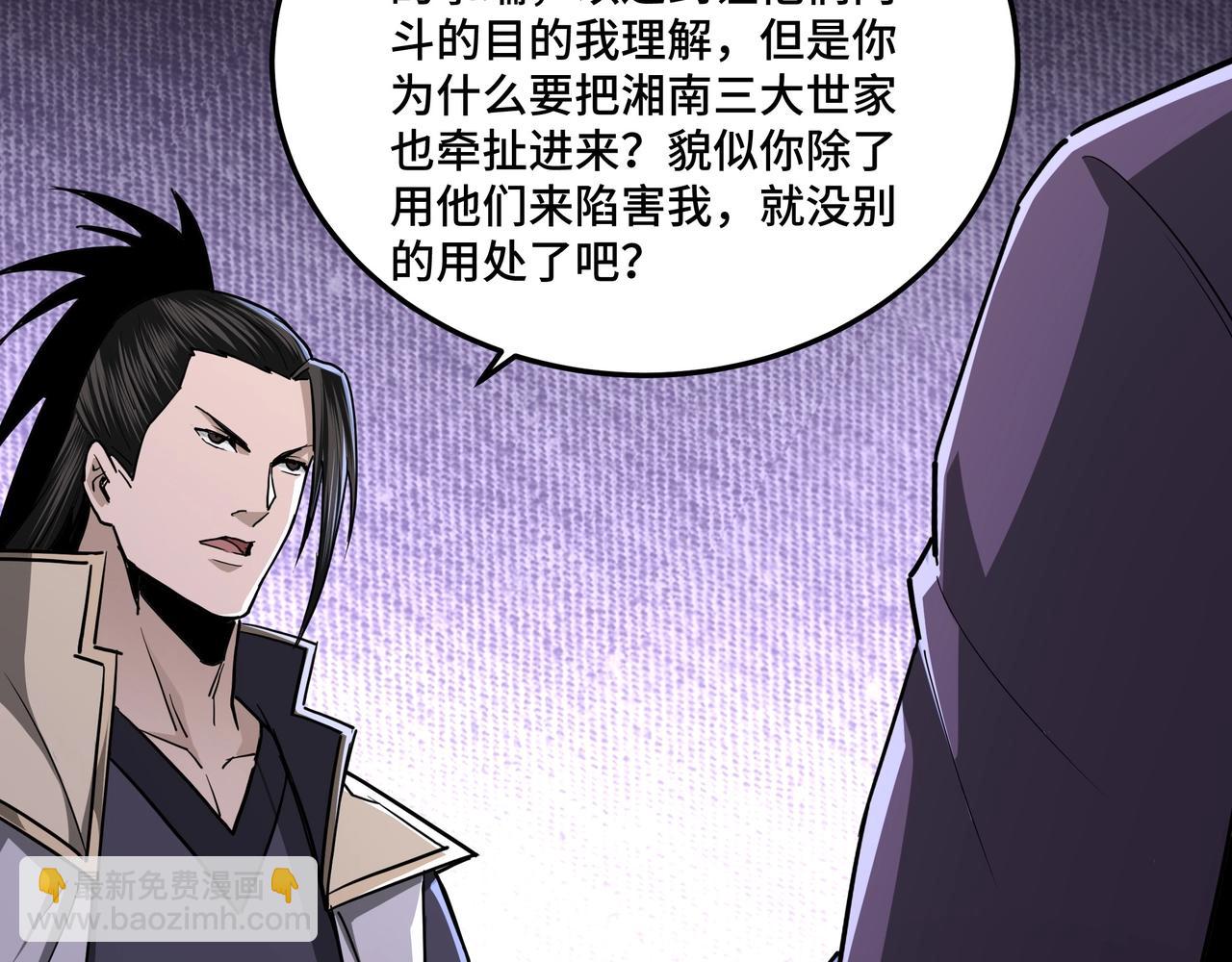第46话 真凶现身！69