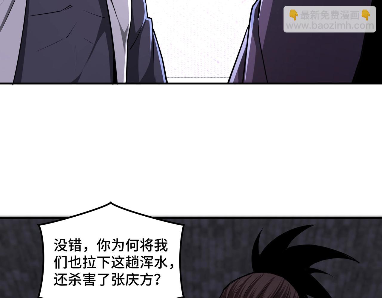 第46话 真凶现身！70