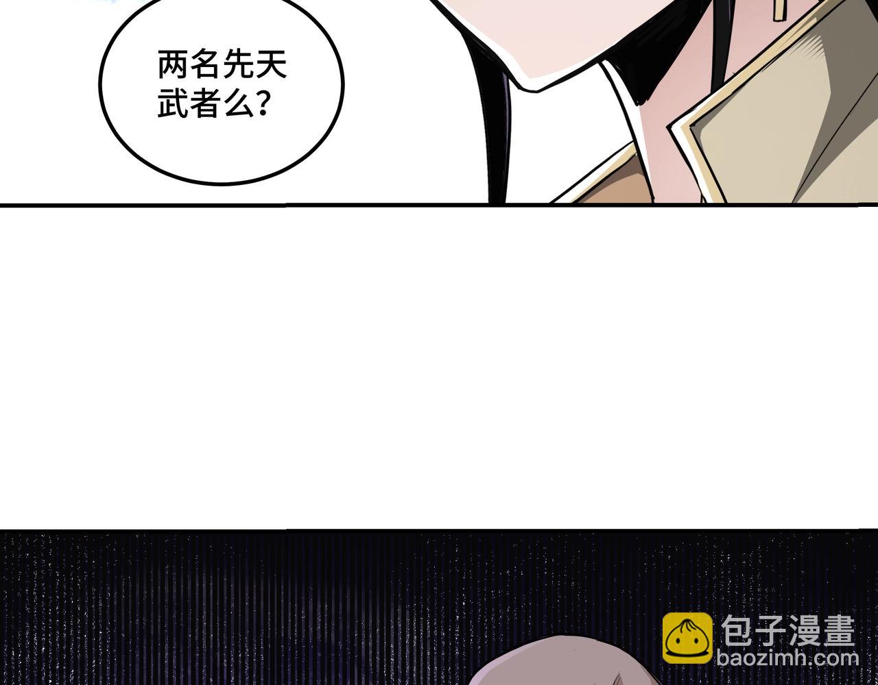 第46话 真凶现身！93