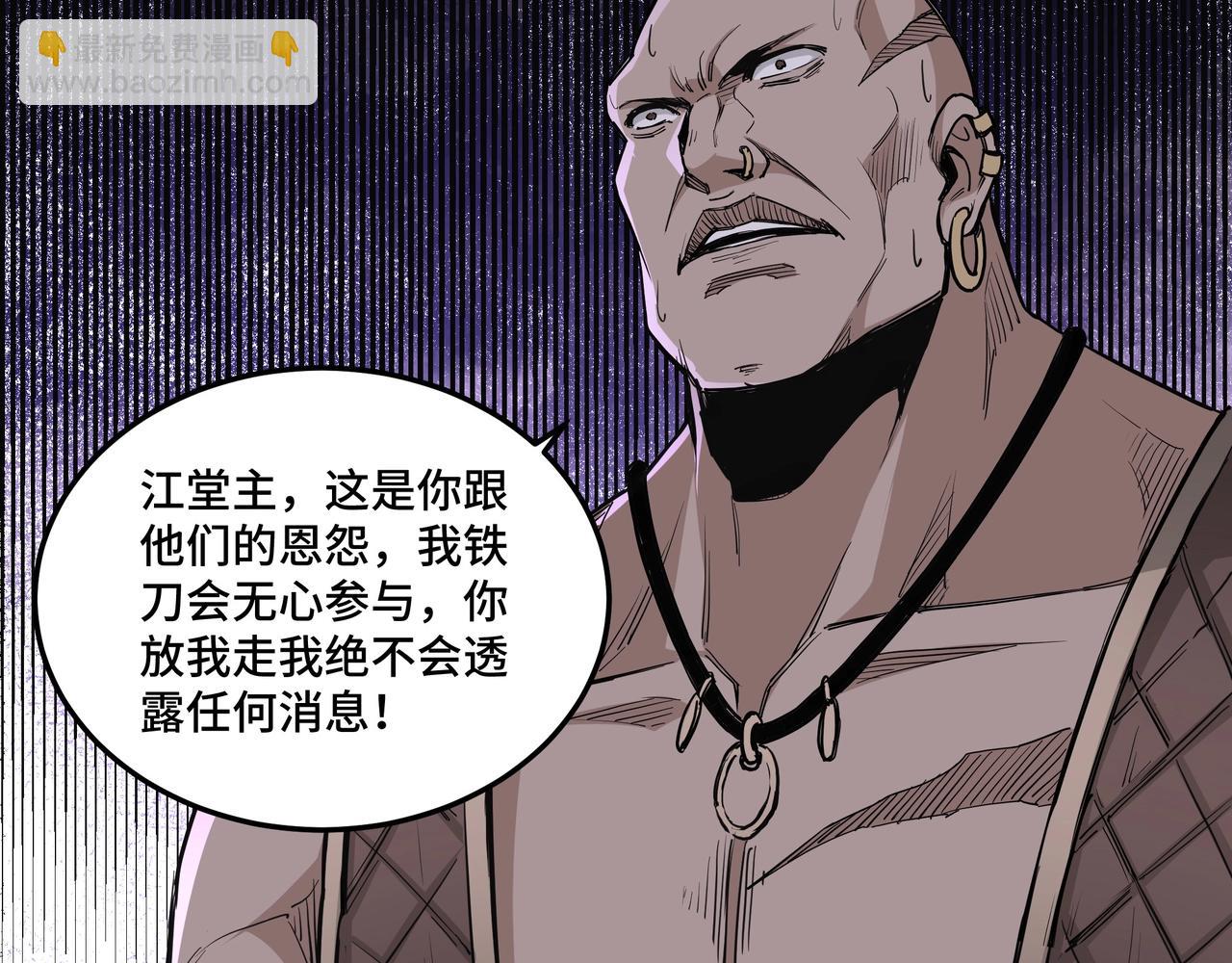 第46话 真凶现身！94