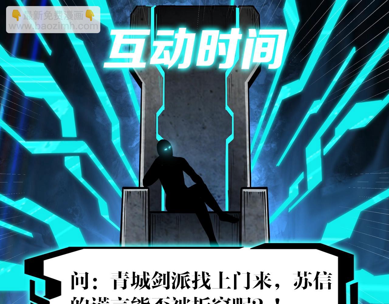 第50话 讨上门来！114