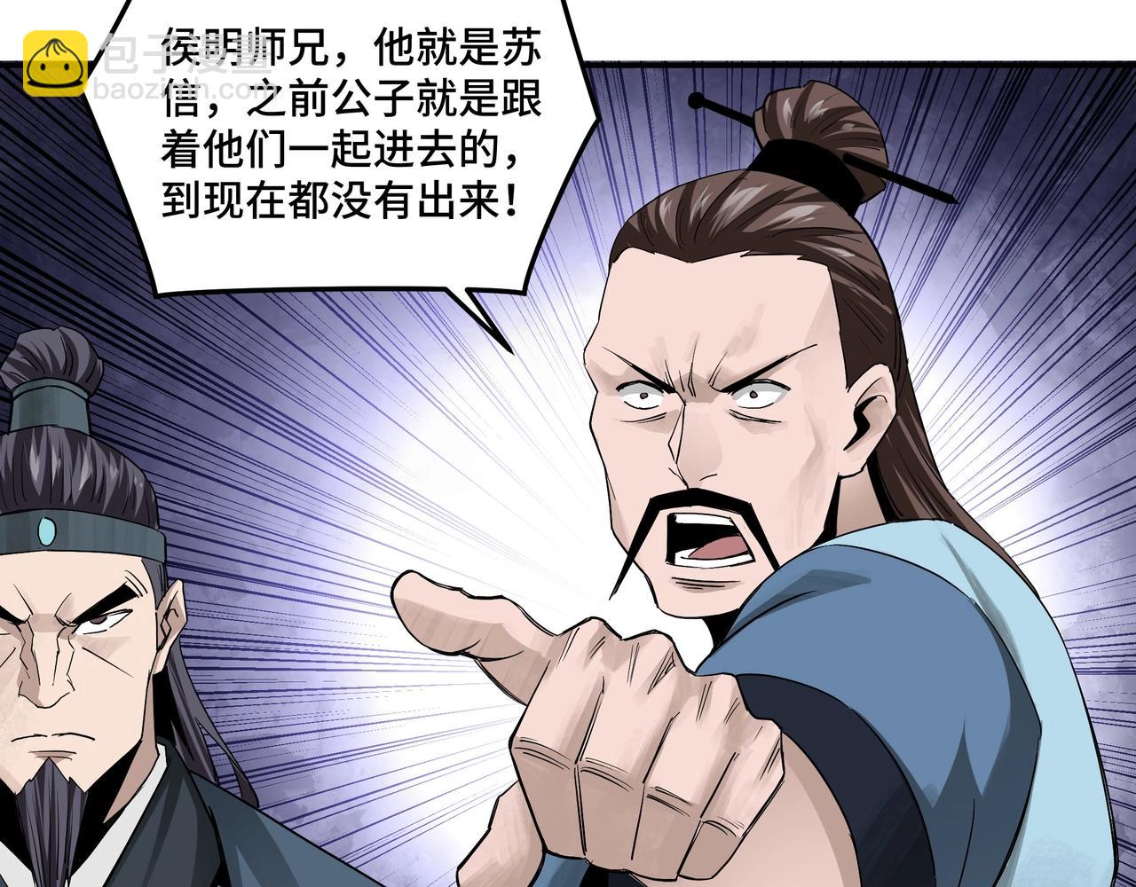 第50话 讨上门来！87