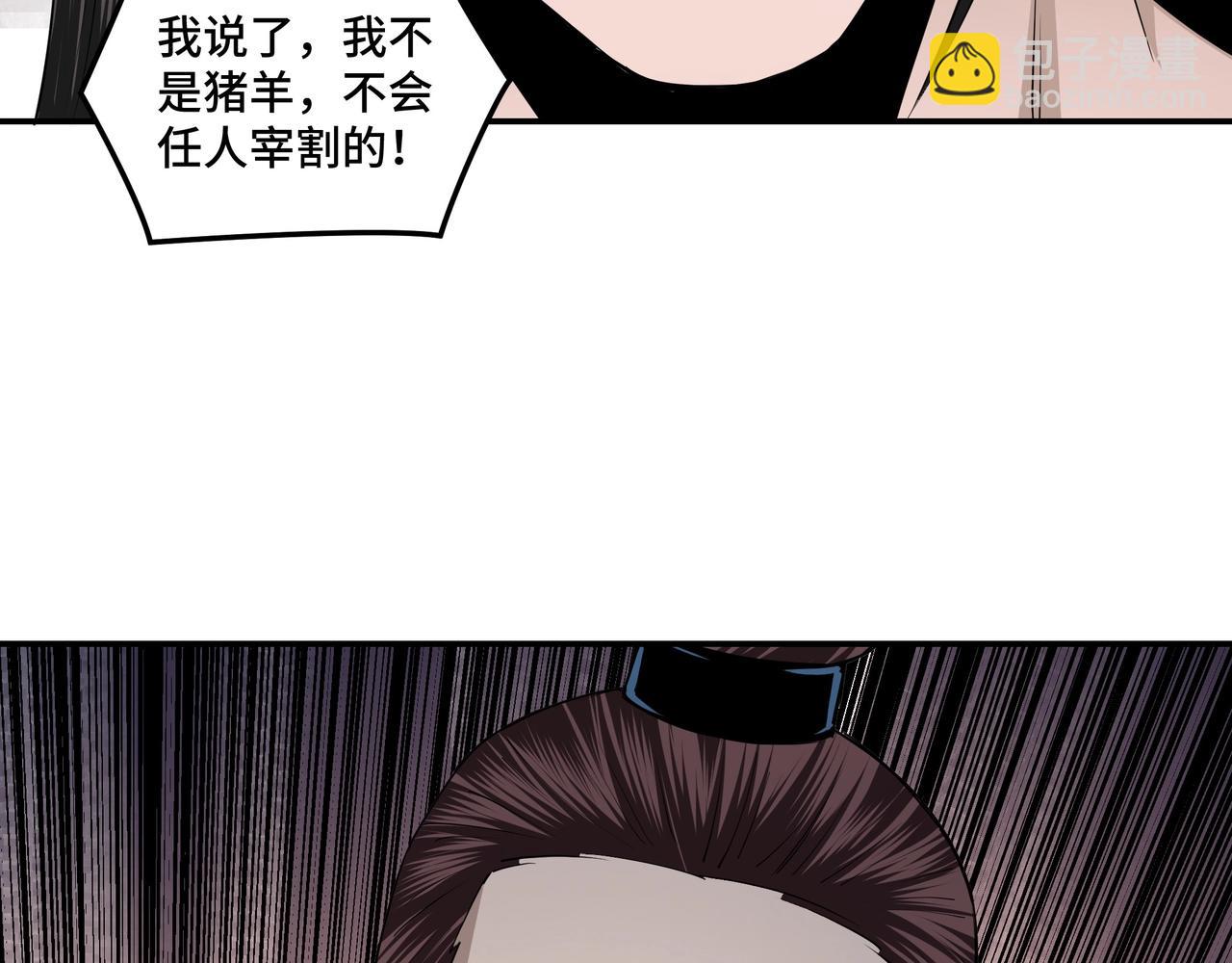 第54话 出手相救！11