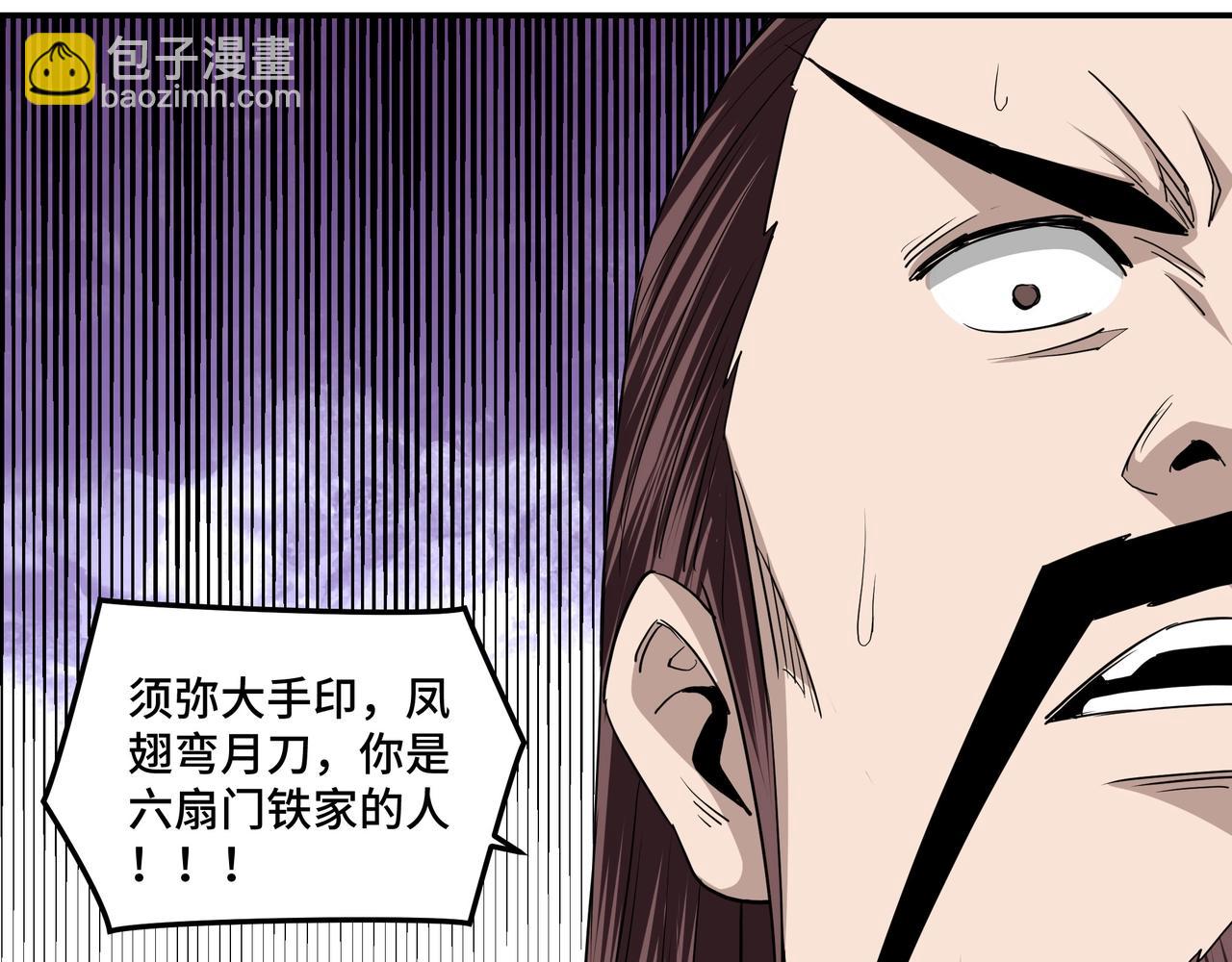 第54话 出手相救！116