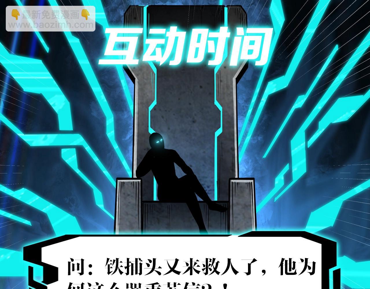 第54话 出手相救！118