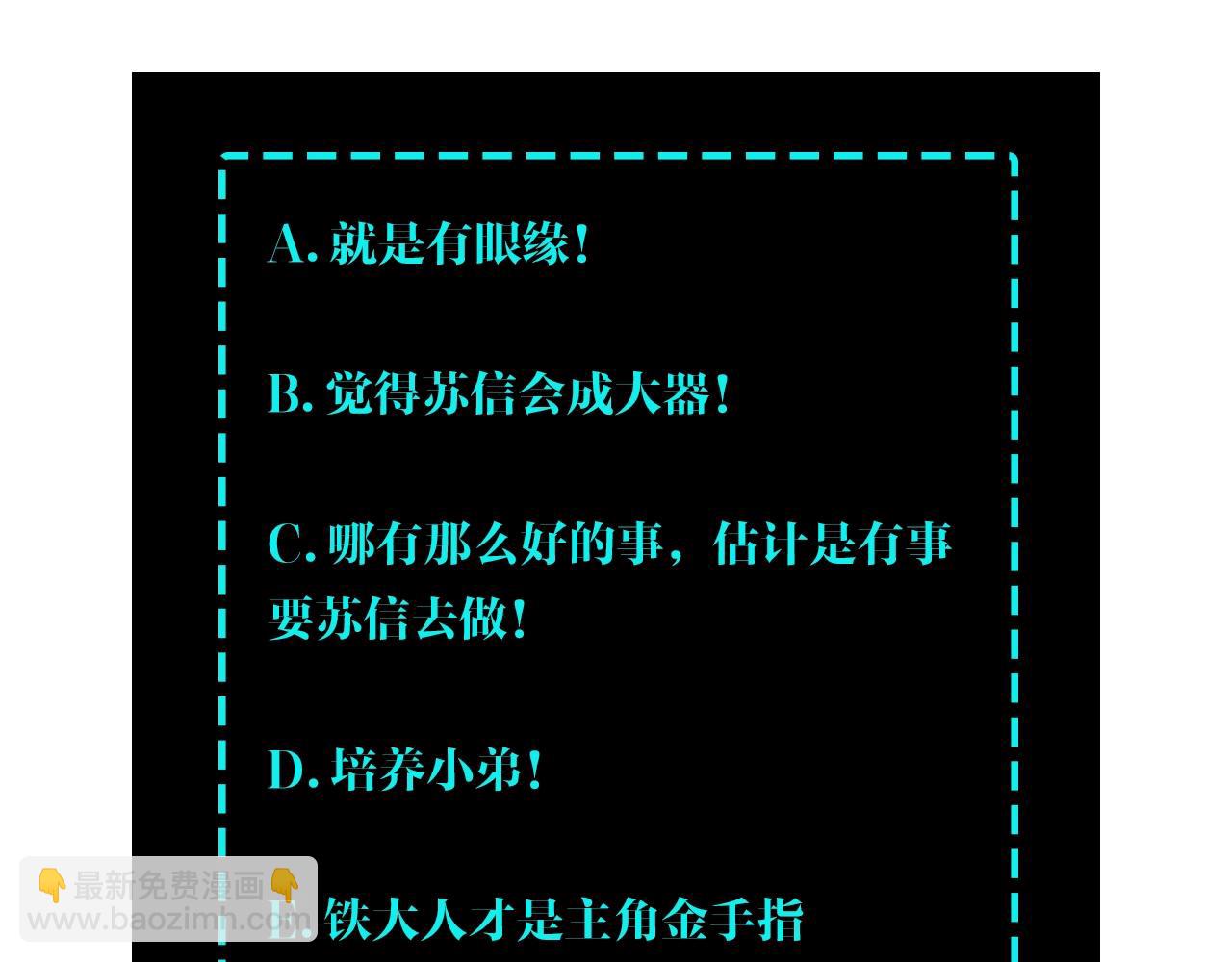 第54话 出手相救！120