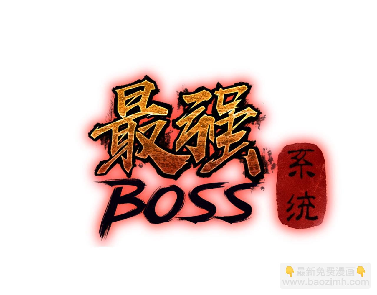第54话 出手相救！2