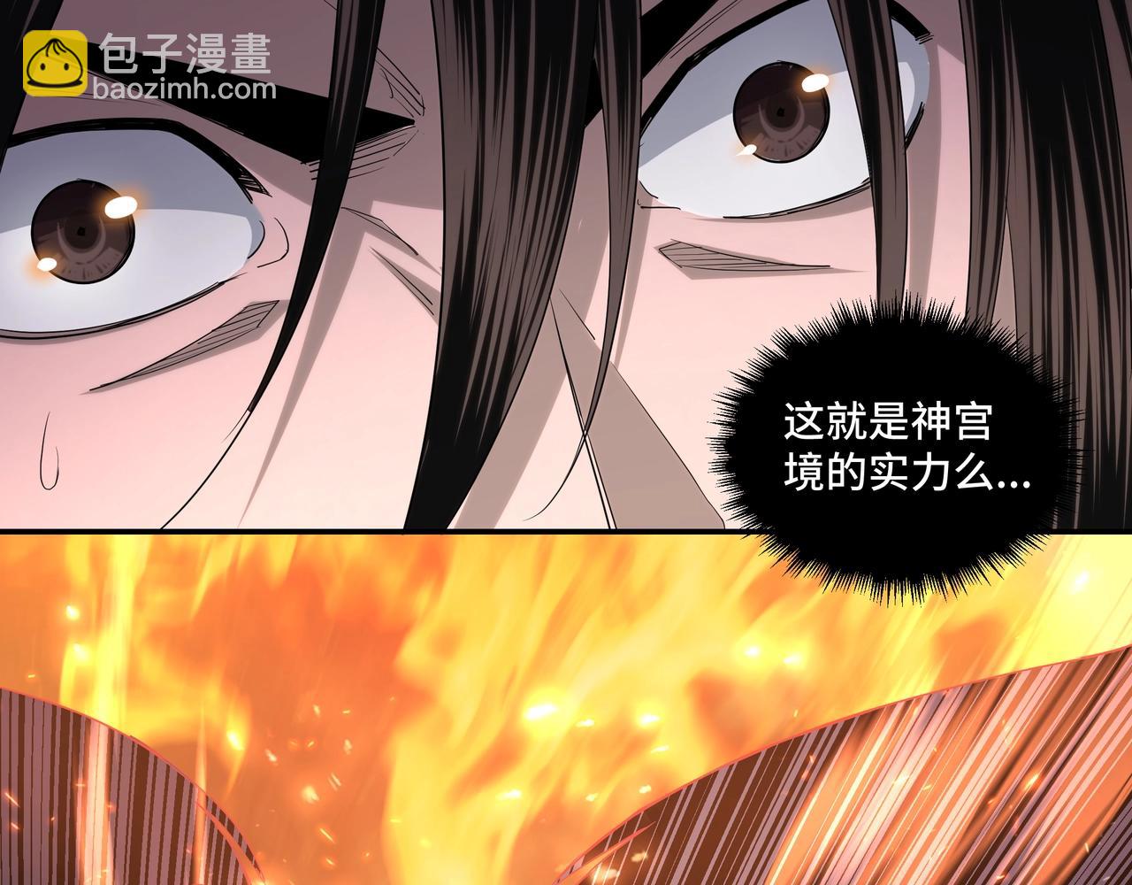 第54话 出手相救！31