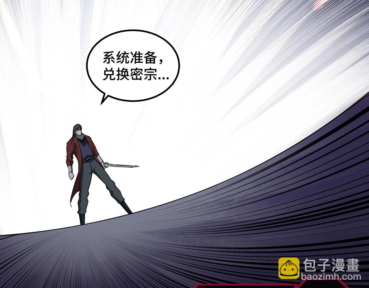 第54话 出手相救！33