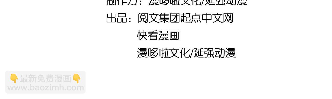第54话 出手相救！4