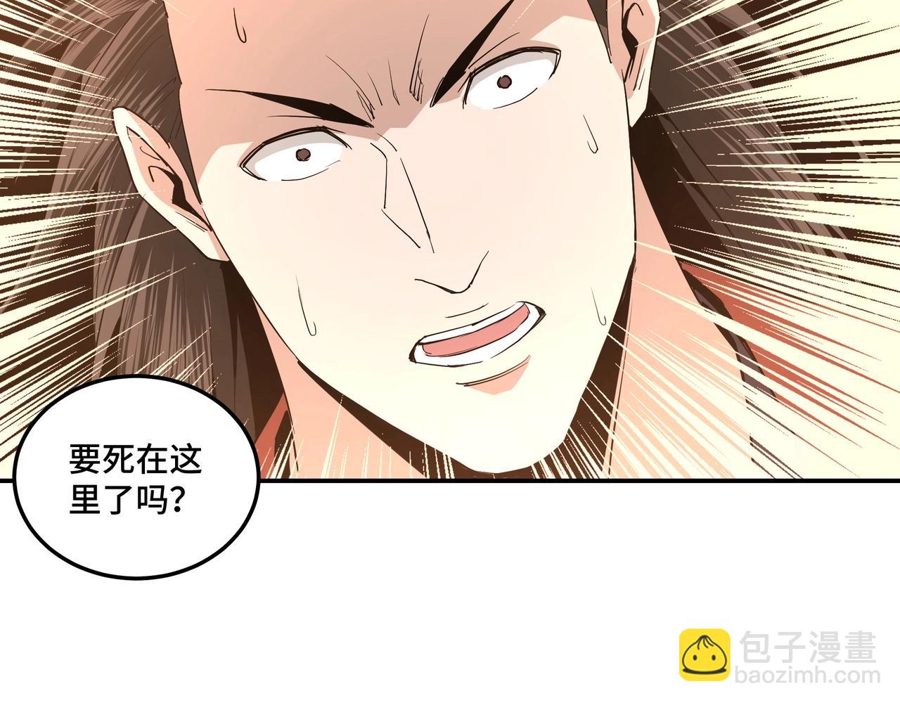 第54话 出手相救！43