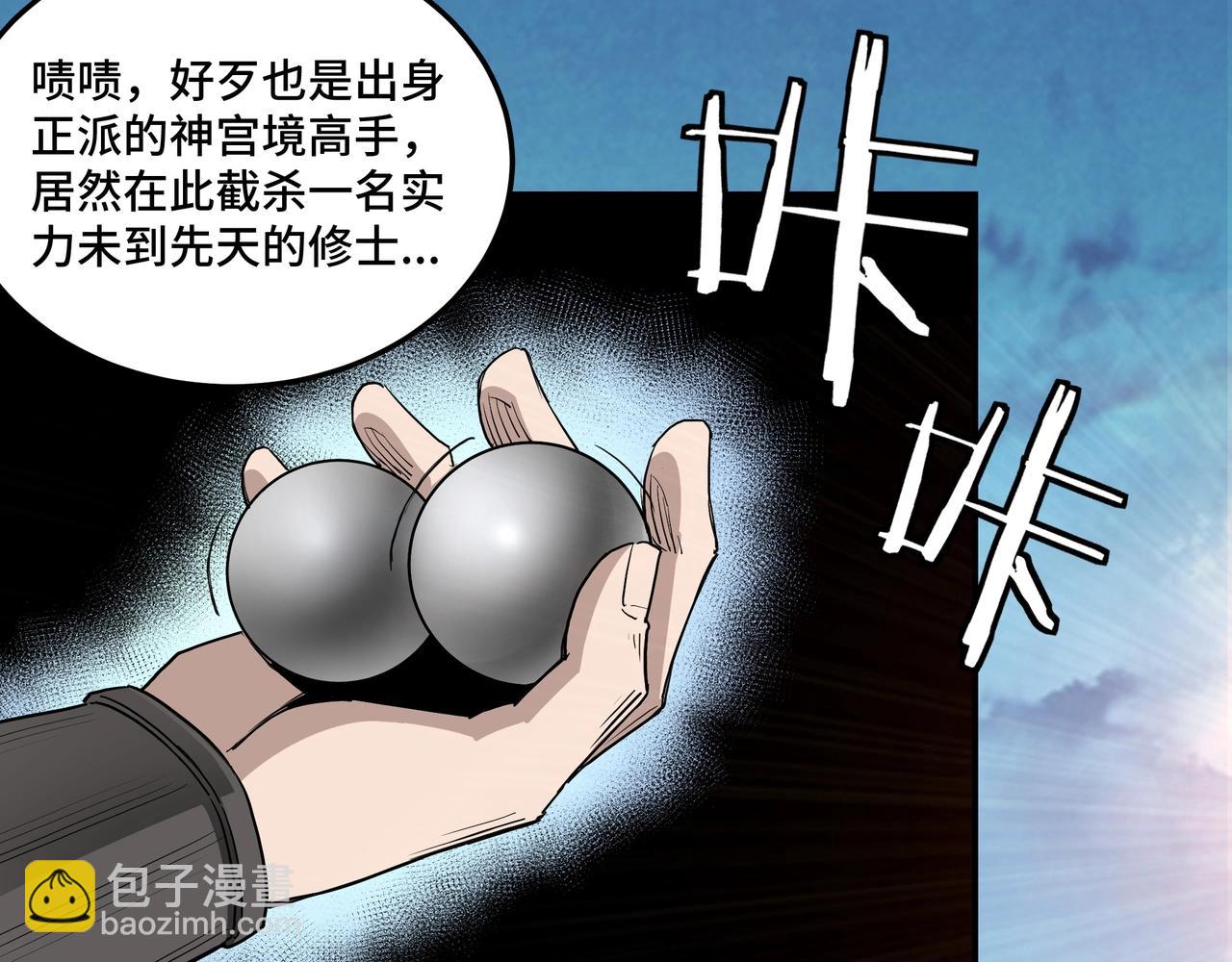 第54话 出手相救！55