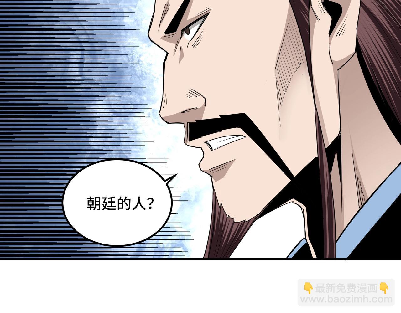 第54话 出手相救！59