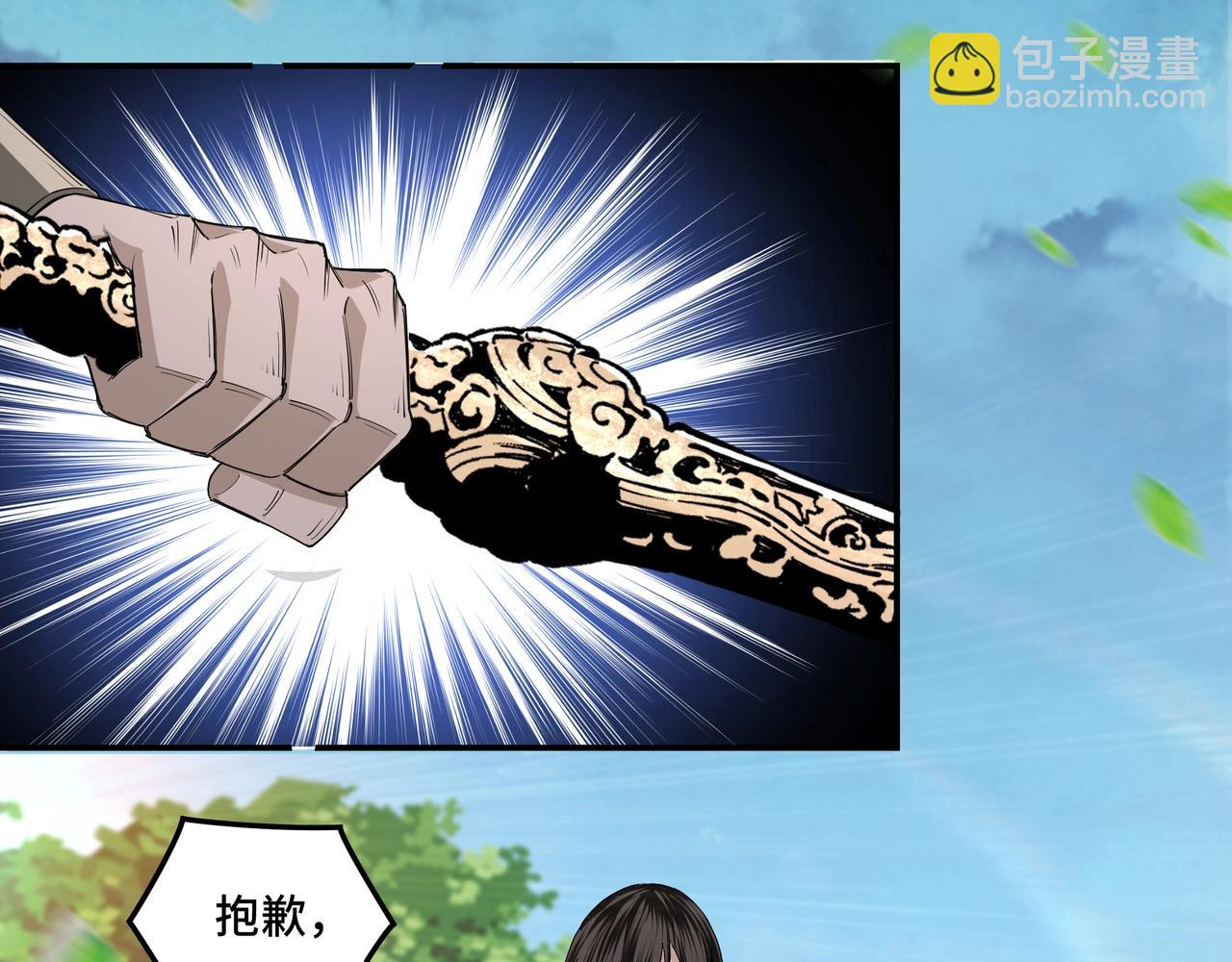 第54话 出手相救！7