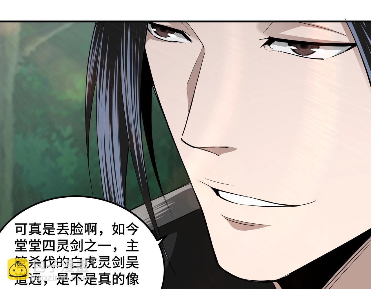 第54话 出手相救！85