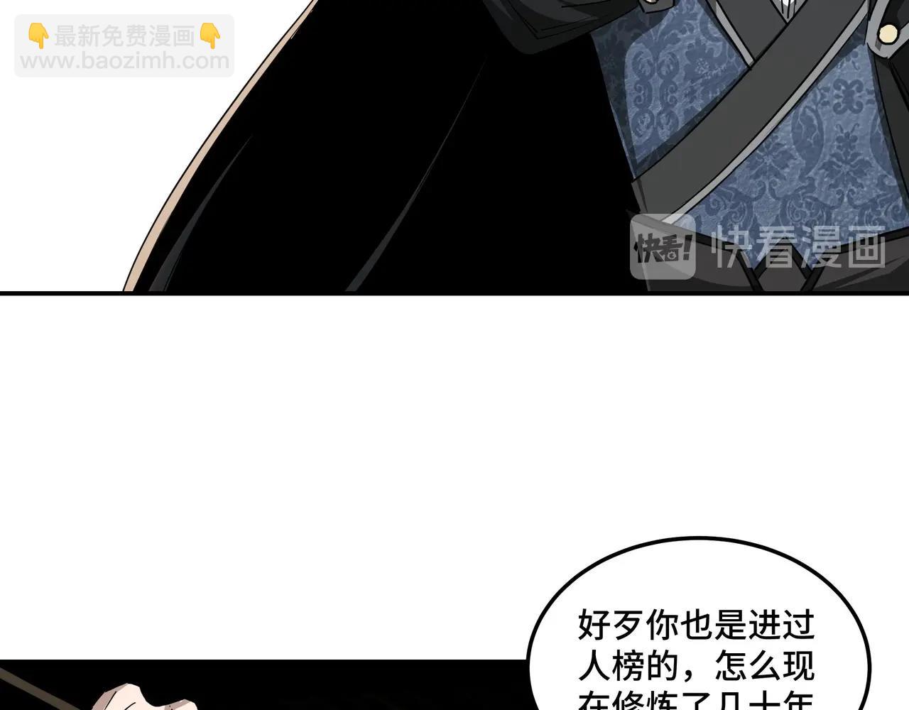 第54话 出手相救！89