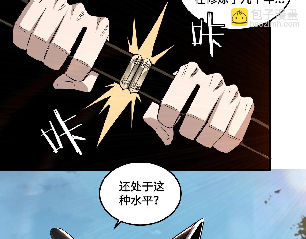 第54话 出手相救！90