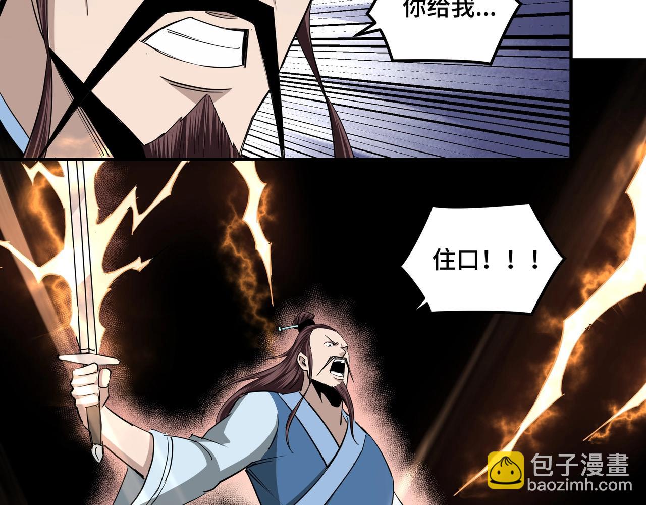 第54话 出手相救！94