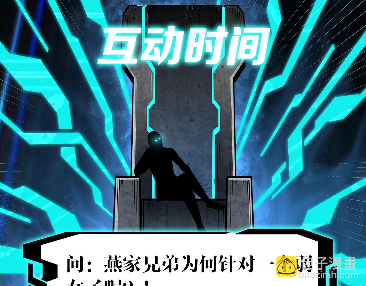 第59话 豪门纷争107