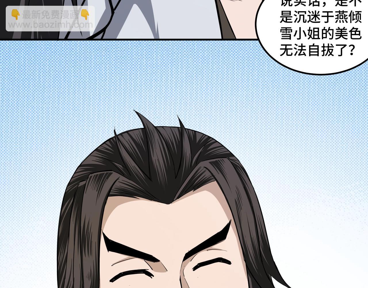 第59话 豪门纷争14