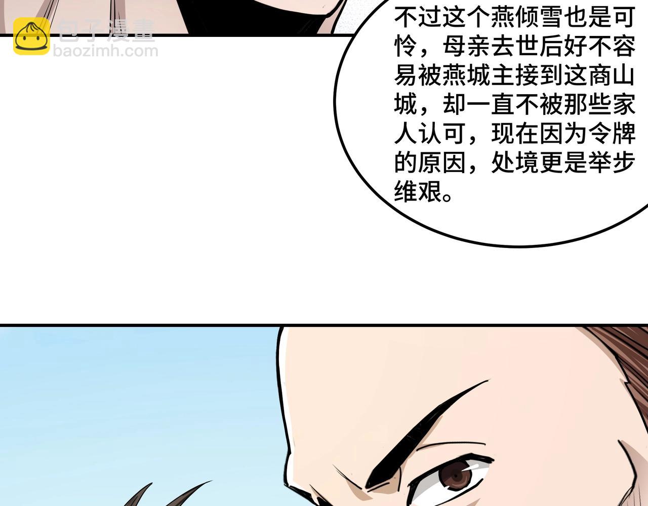 第59话 豪门纷争19
