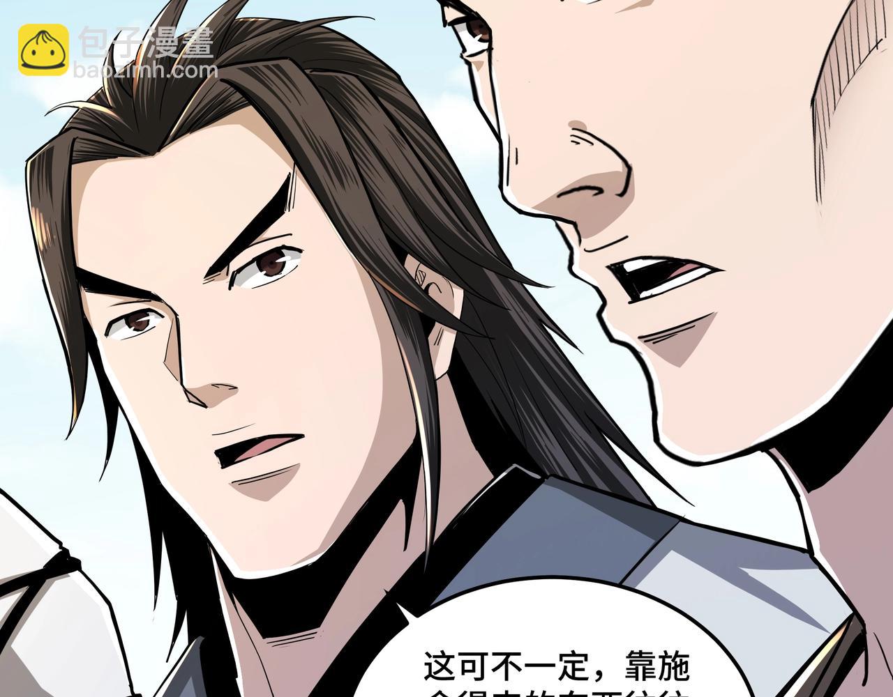 第59话 豪门纷争20