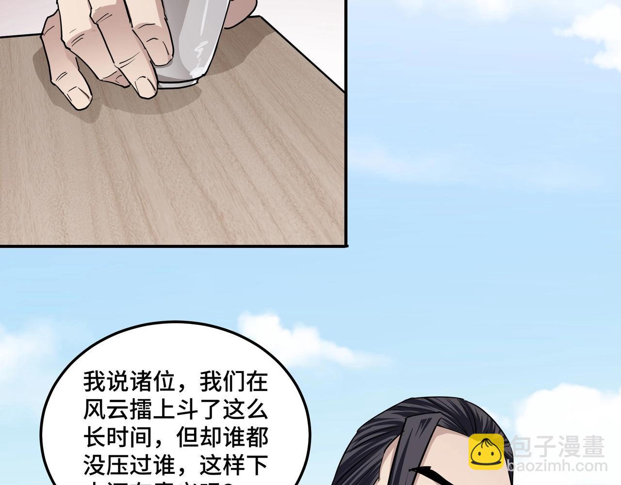 第59话 豪门纷争24