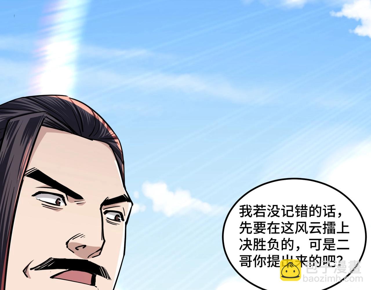 第59话 豪门纷争26
